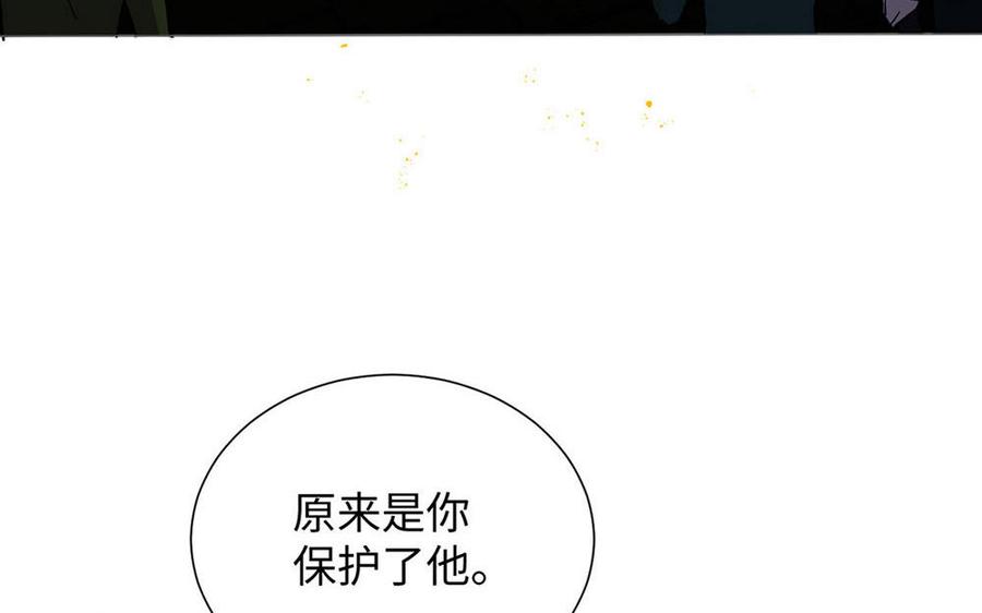 《公主战争》第65话 我不能失去你 第52页