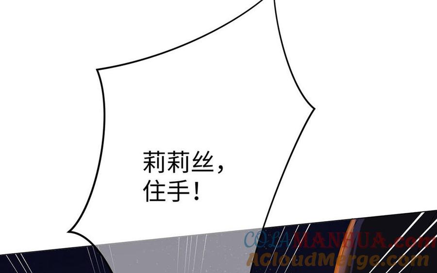 《公主战争》第65话 我不能失去你 第45页