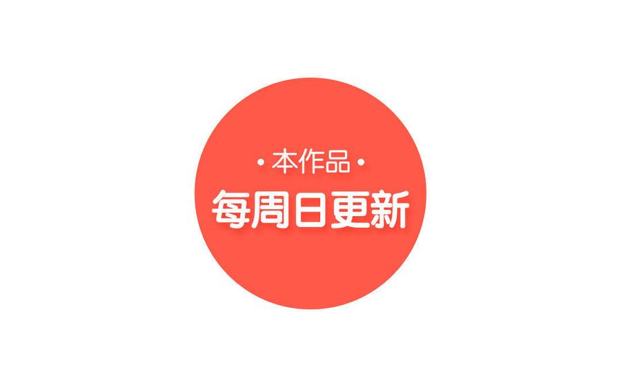 《公主战争》第5话 特别的公主 第103页