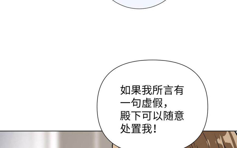 《公主战争》第5话 特别的公主 第60页