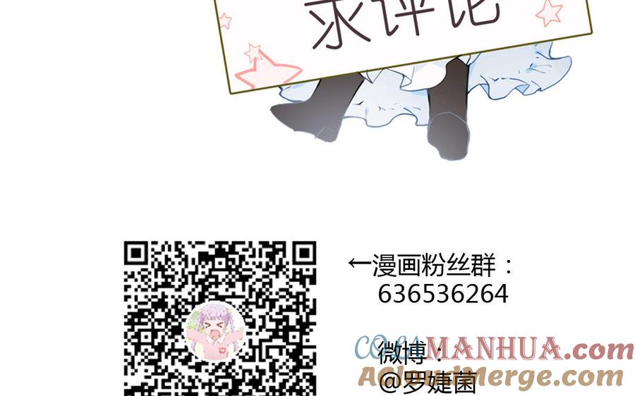 《公主战争》第5话 特别的公主 第109页