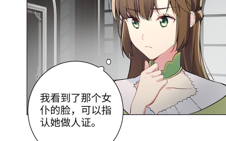 《公主战争》第5话 特别的公主 第39页