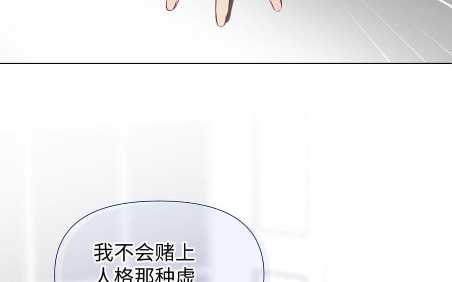 《公主战争》第5话 特别的公主 第56页