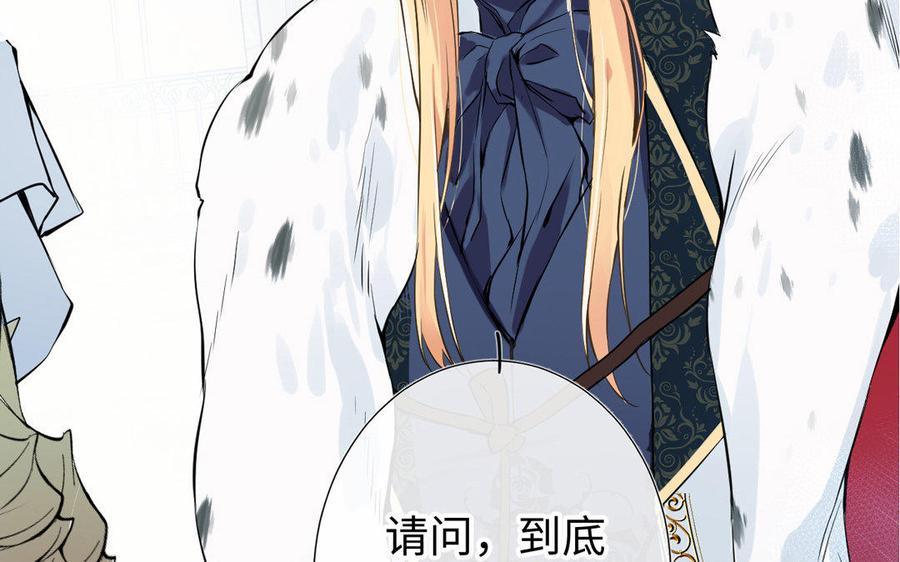 《公主战争》第5话 特别的公主 第8页