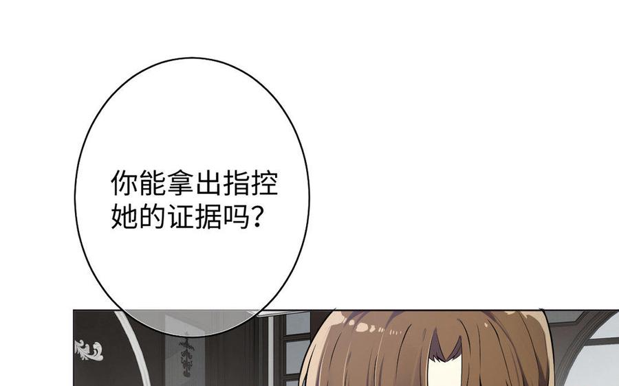 《公主战争》第5话 特别的公主 第38页