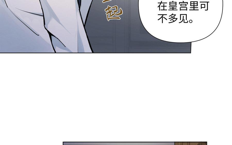 《公主战争》第5话 特别的公主 第67页