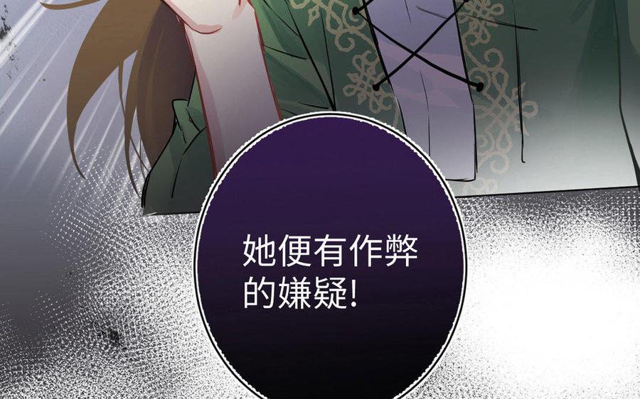 《公主战争》第5话 特别的公主 第46页