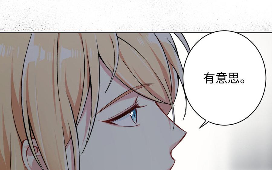 《公主战争》第5话 特别的公主 第48页