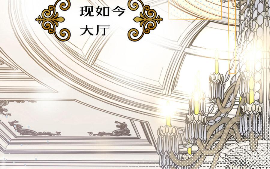 《公主战争》第5话 特别的公主 第75页