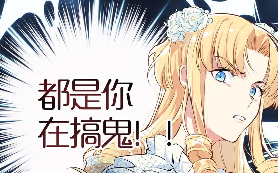 《公主战争》第5话 特别的公主 第96页