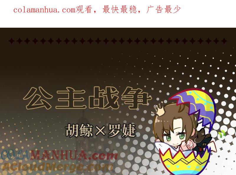 《公主战争》作者问答 第1页