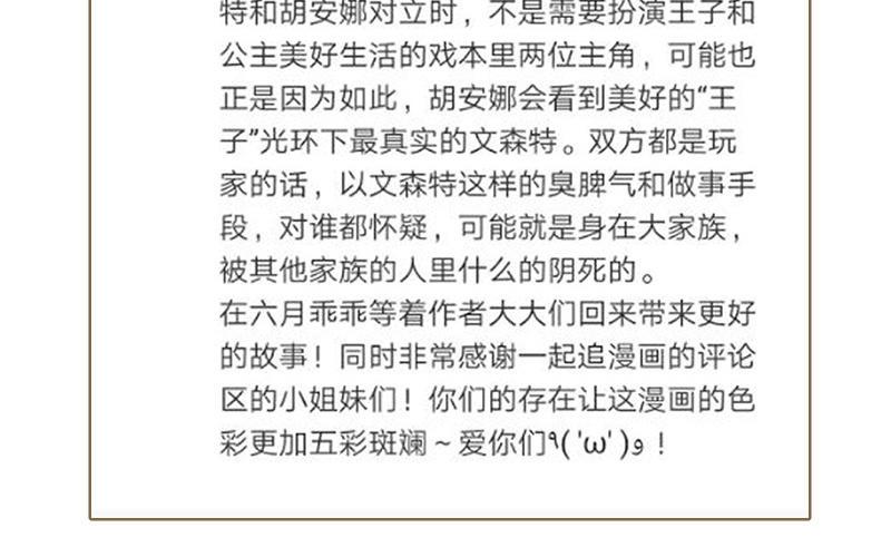 《公主战争》作者问答 第26页