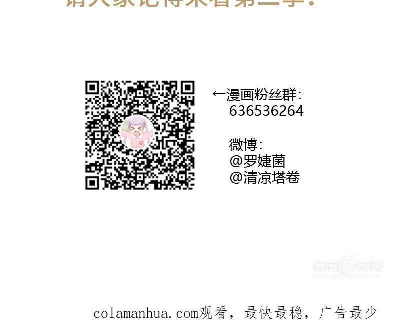 《公主战争》作者问答 第30页