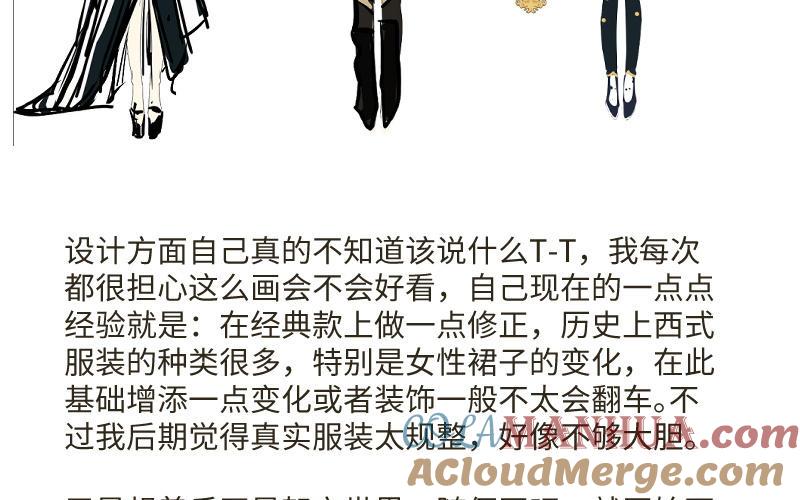 《公主战争》作者问答 第7页