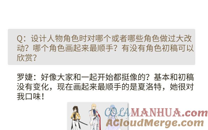 《公主战争》作者问答 第11页