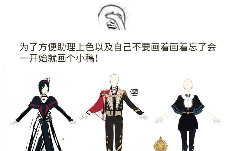 《公主战争》作者问答 第6页