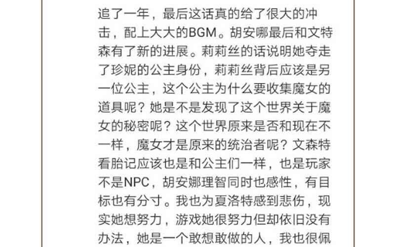 《公主战争》作者问答 第24页