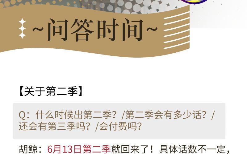 《公主战争》作者问答 第2页