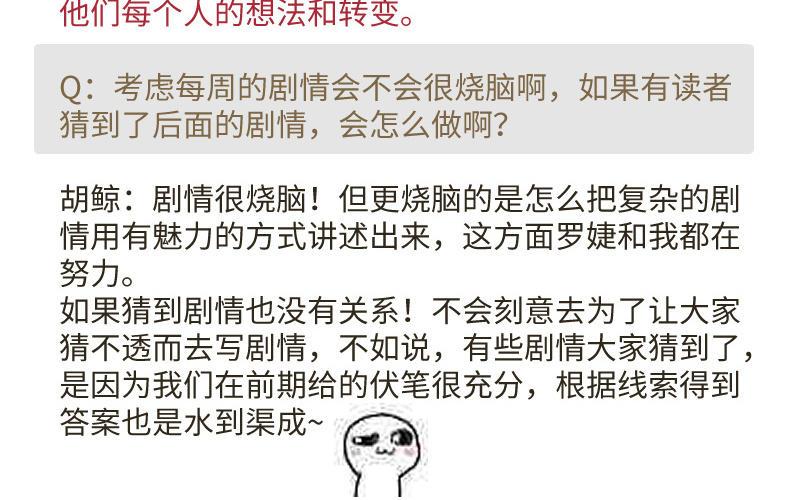 《公主战争》作者问答 第14页