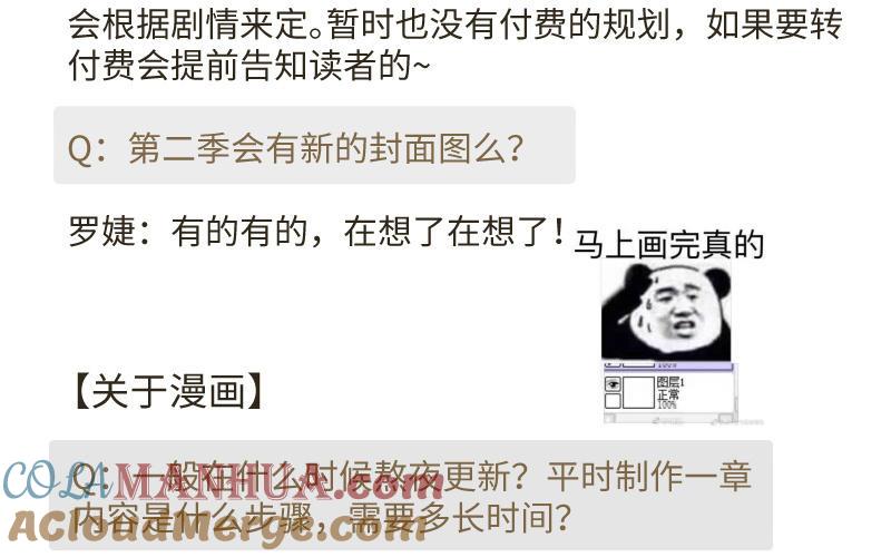 《公主战争》作者问答 第3页