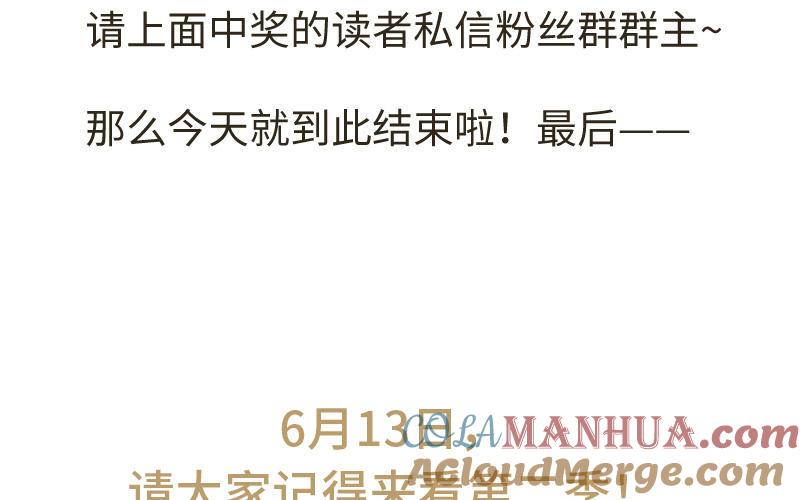 《公主战争》作者问答 第29页