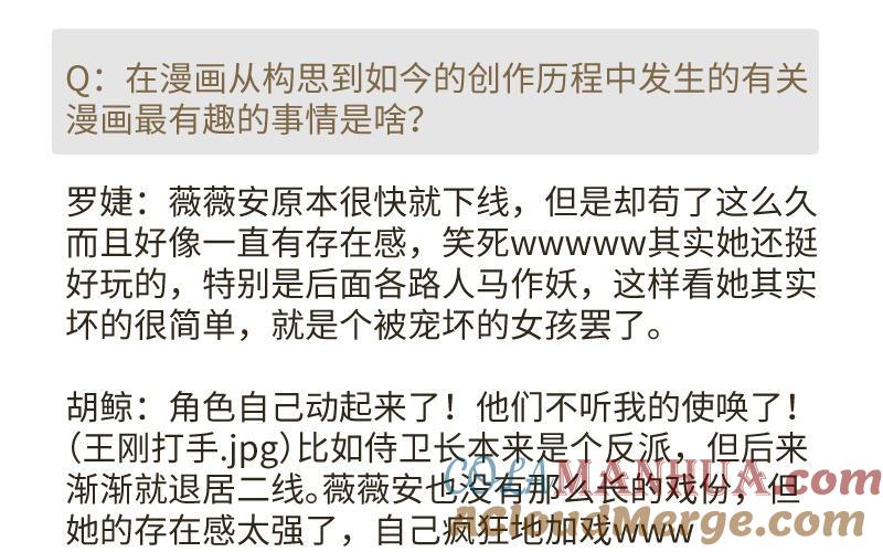 《公主战争》作者问答 第15页