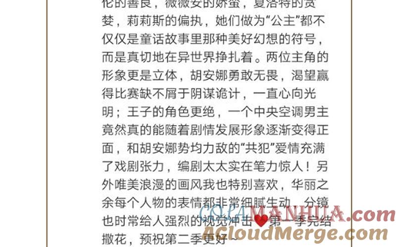 《公主战争》作者问答 第21页