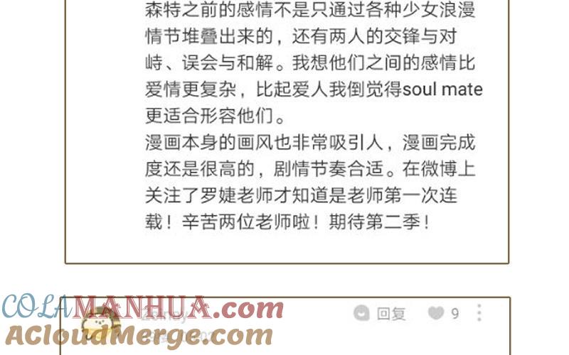 《公主战争》作者问答 第23页