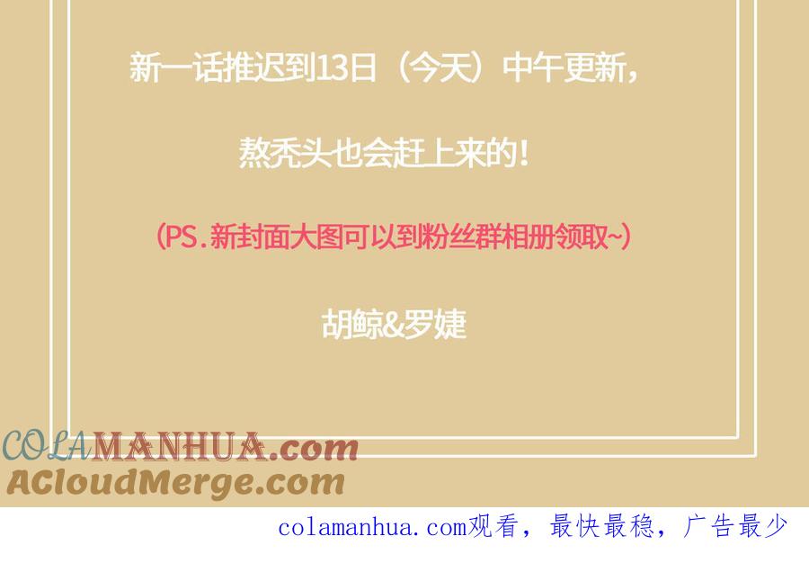 《公主战争》_第二季回归公告_ 第4页