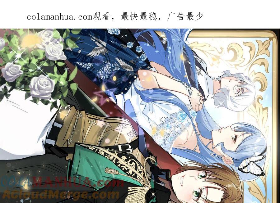 《公主战争》_第二季回归公告_ 第1页