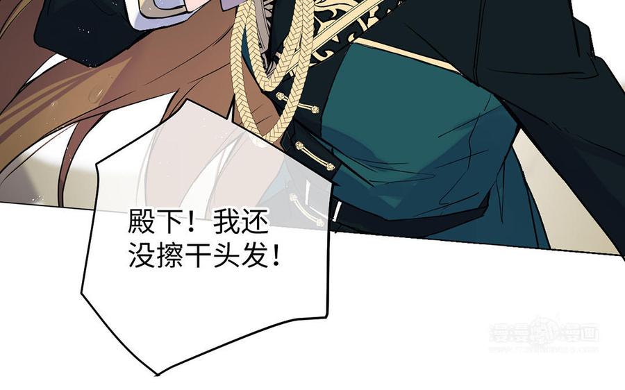 《公主战争》第66话 生日的早晨 第24页