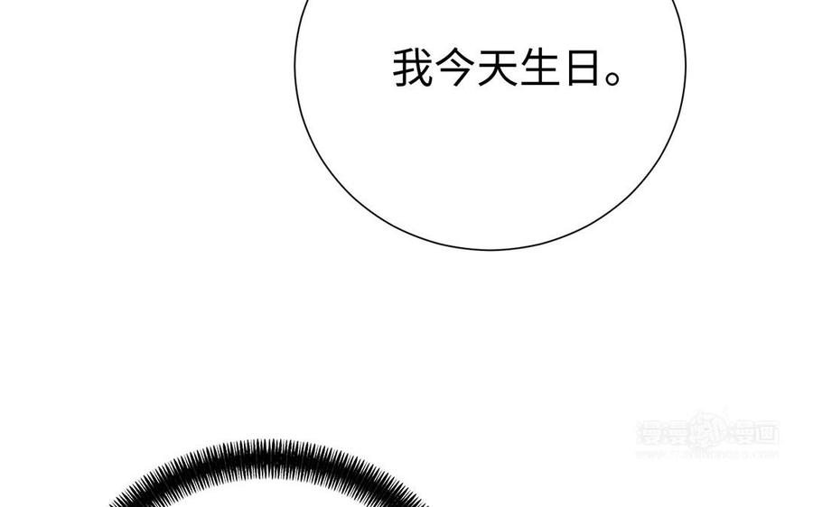 《公主战争》第66话 生日的早晨 第44页