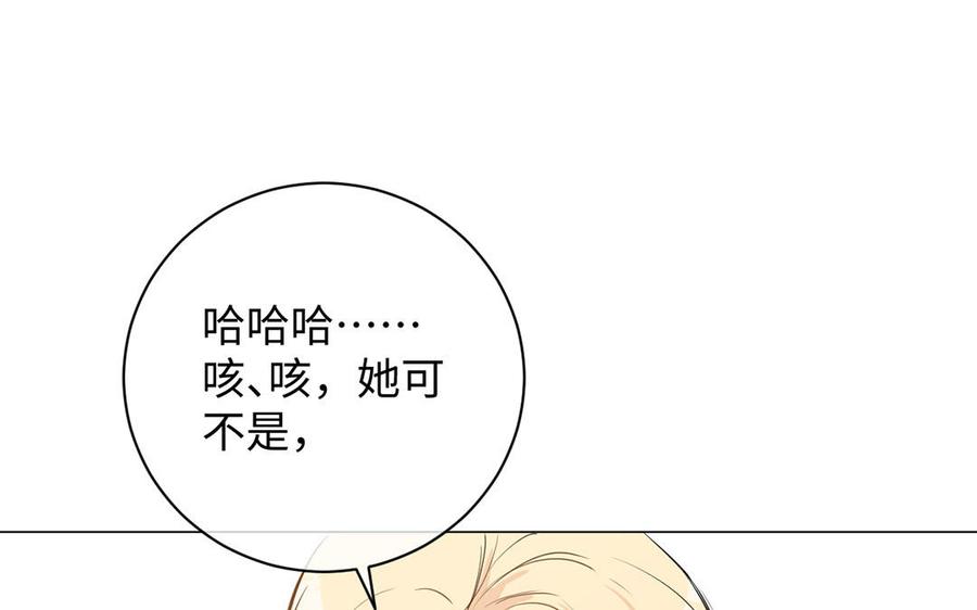 《公主战争》第66话 生日的早晨 第110页