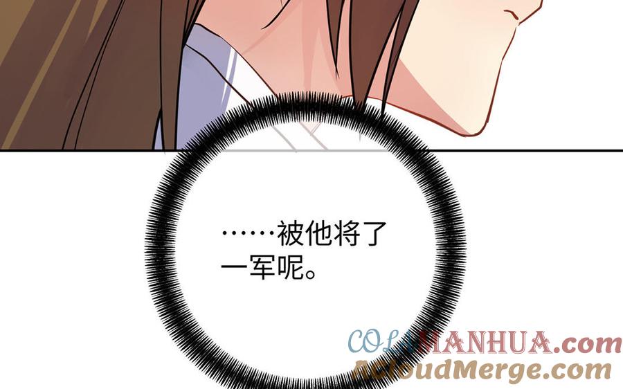 《公主战争》第66话 生日的早晨 第69页