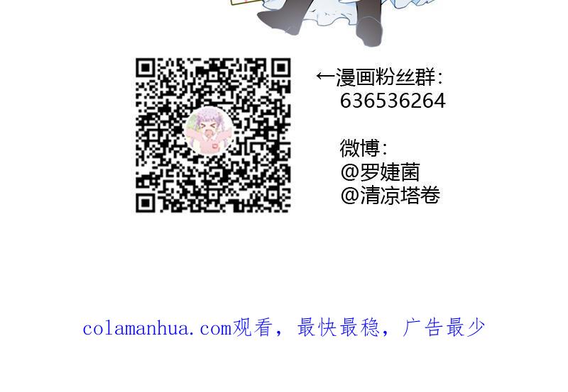 《公主战争》第66话 生日的早晨 第131页