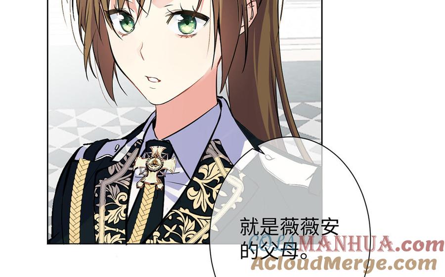 《公主战争》第66话 生日的早晨 第81页