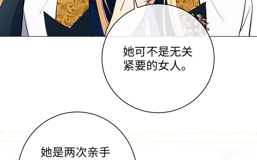 《公主战争》第66话 生日的早晨 第112页