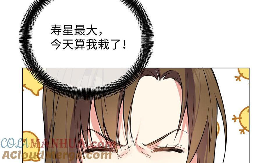 《公主战争》第66话 生日的早晨 第45页