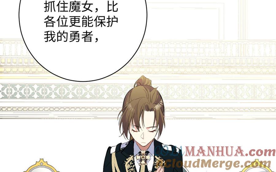 《公主战争》第66话 生日的早晨 第113页