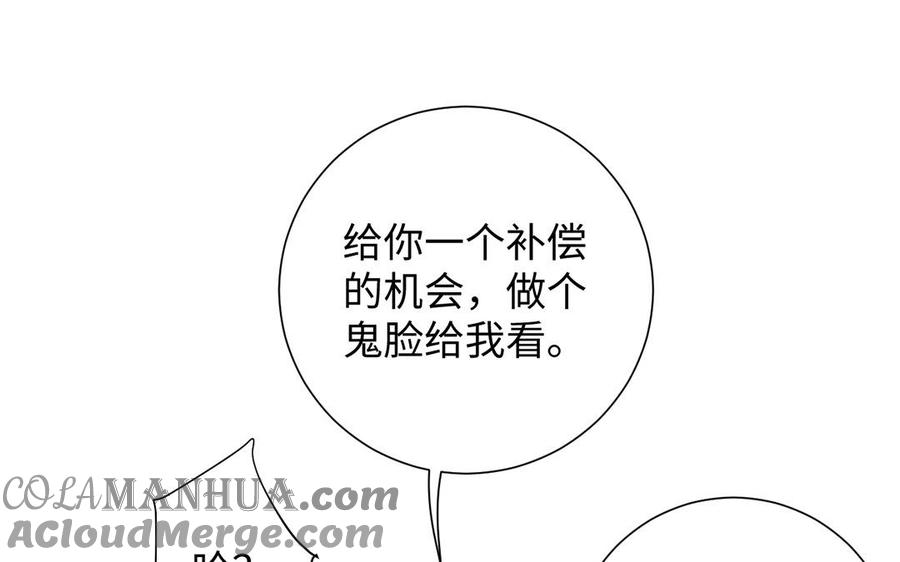 《公主战争》第66话 生日的早晨 第41页