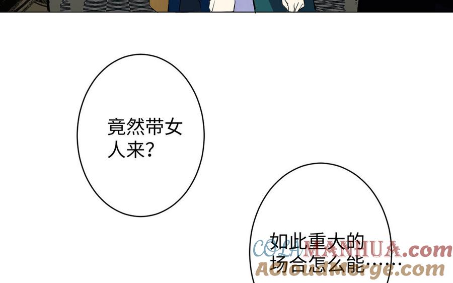 《公主战争》第66话 生日的早晨 第93页