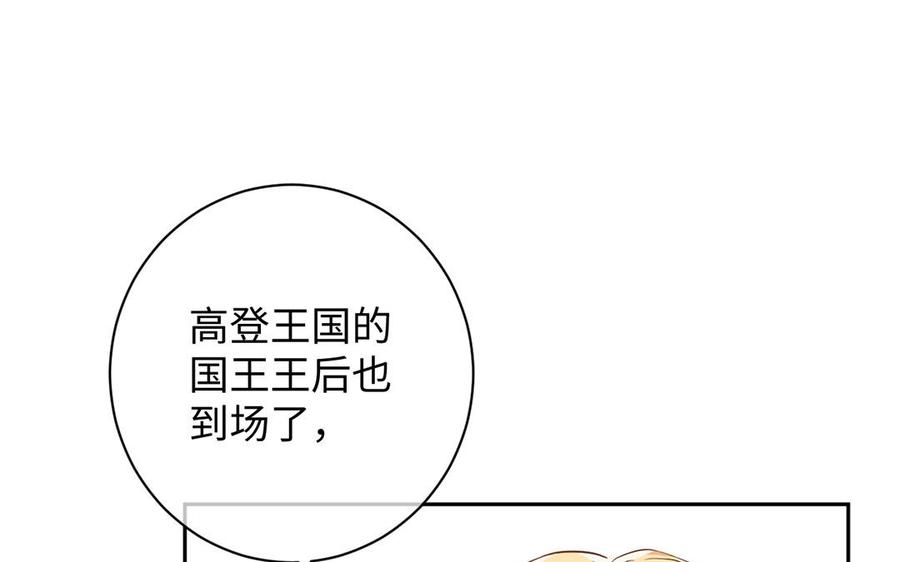 《公主战争》第66话 生日的早晨 第76页
