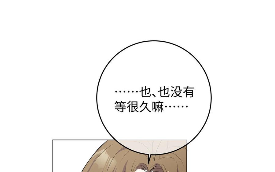 《公主战争》第66话 生日的早晨 第38页