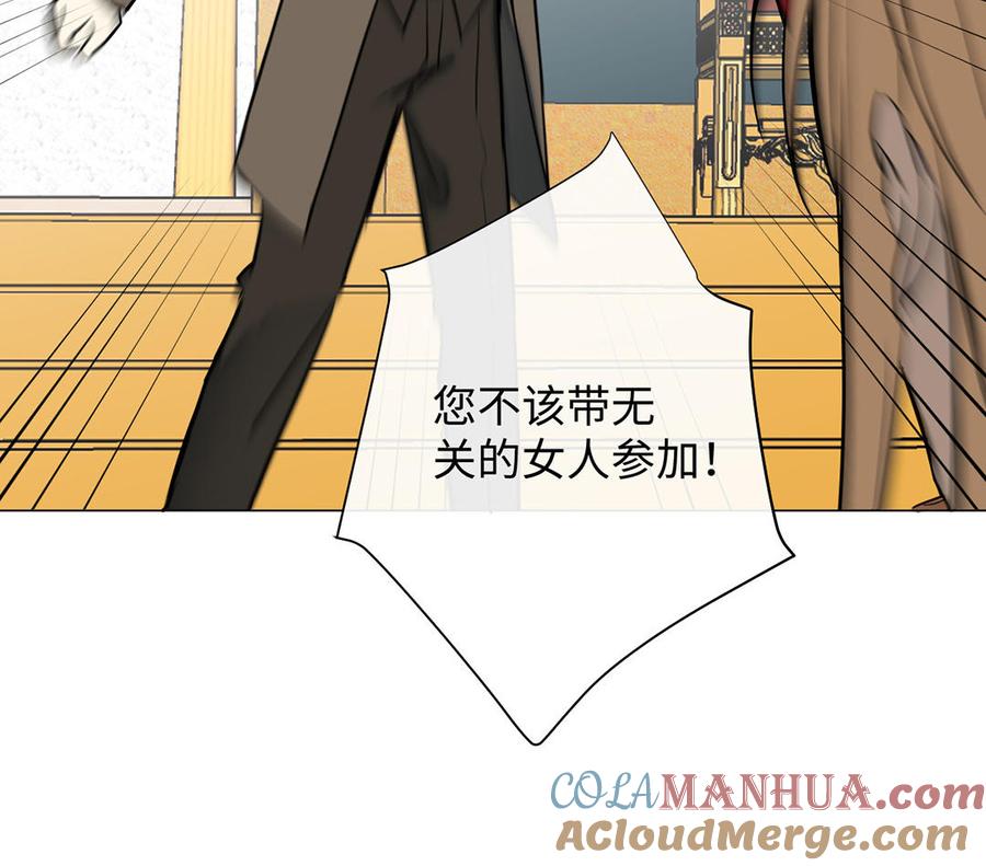 《公主战争》第66话 生日的早晨 第109页