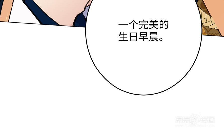 《公主战争》第66话 生日的早晨 第64页