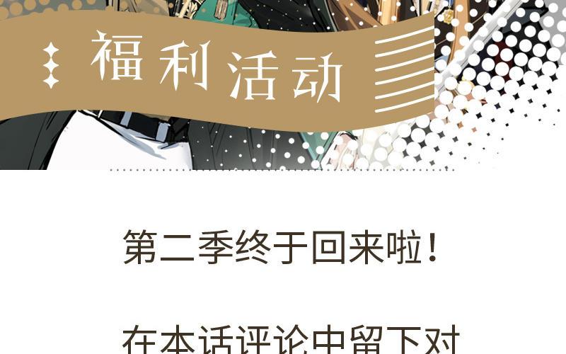 《公主战争》第66话 生日的早晨 第124页