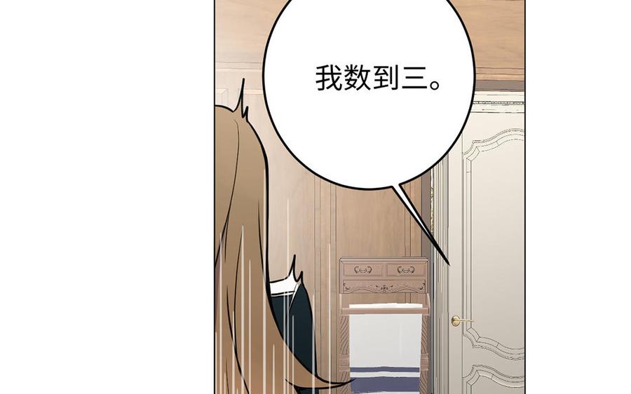 《公主战争》第66话 生日的早晨 第20页