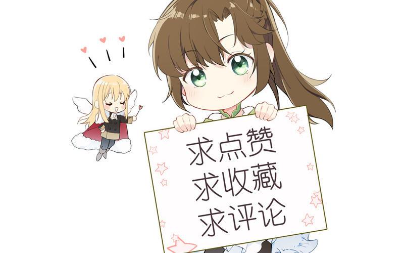 《公主战争》第66话 生日的早晨 第130页