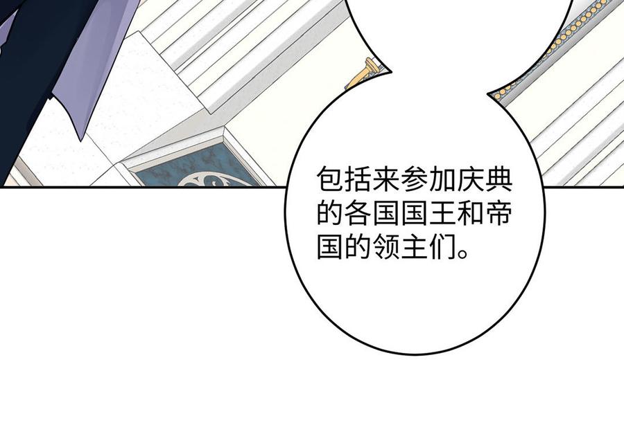 《公主战争》第66话 生日的早晨 第75页