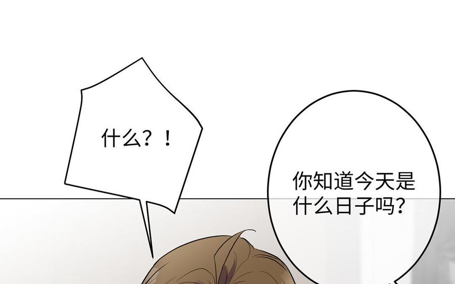 《公主战争》第66话 生日的早晨 第22页